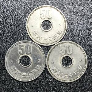 ★特年3枚！1959年・1960・1961年/昭和34・35・36年！菊50円 ニッケル貨！菊花図！3種3枚！★管理番号1667