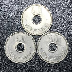 ★特年3枚！1959年・1960・1961年/昭和34・35・36年！菊50円 ニッケル貨！菊花図！3種3枚！★管理番号1668