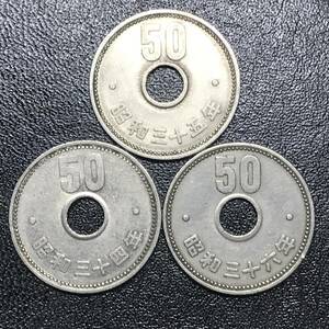 ★特年3枚！1959年・1960・1961年/昭和34・35・36年！菊50円 ニッケル貨！菊花図！3種3枚！★管理番号1670