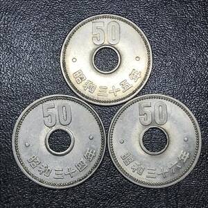 ★特年3枚！1959年・1960・1961年/昭和34・35・36年！菊50円 ニッケル貨！菊花図！3種3枚！★管理番号1674