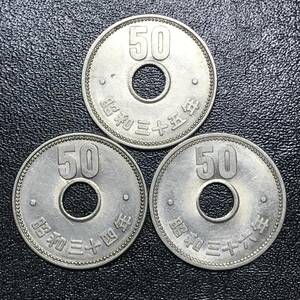 ★特年3枚！1959年・1960・1961年/昭和34・35・36年！菊50円 ニッケル貨！菊花図！3種3枚！★管理番号1676