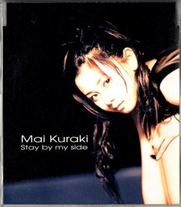 CD「Stay by my side ／ 倉木麻衣」　送料込