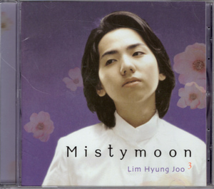 CD「Mistymoon / Lim Hyung Joo 3」　送料込