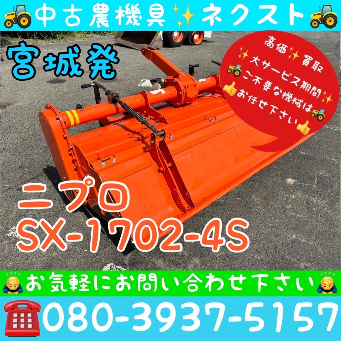 2023年最新】Yahoo!オークション -ニプロ ロータリー sxの中古品・新品