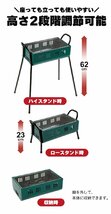 バーベキューコンロ 鉄 3～4人用 アミ焼き 2WAY 幅42 奥行25 高さ62-23 高さ2段階 BBQ 網付 バーベキューグリル 焼肉 M5-MGKPJ00480_画像3