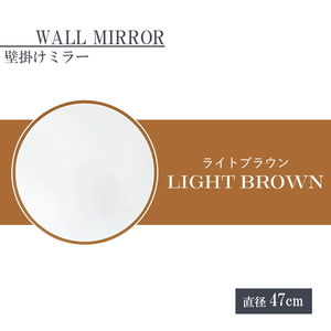 鏡 ウォールミラー 壁掛け おしゃれ 壁掛けミラー 木 丸型 円形 洗面鏡 かわいい シンプル 木目 完成品 ライトブラウン M5-MGKNG00081LBR