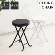 チェア 折りたたみ スツール 椅子 合成皮革 ダイニングチェア 丸椅子 コンパクト シンプル 完成品 キッチン ブラック M5-MGKNG00074BK_画像2