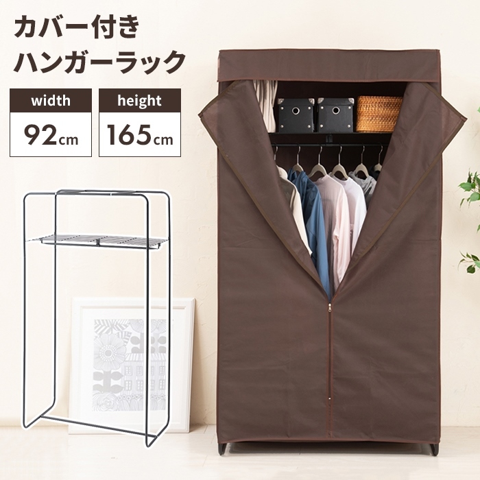 2023年最新】ヤフオク! -ハンガーラック スリム カバー付きの中古品