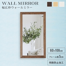 壁掛けミラー ウォールミラー 鏡 高さ108 幅60 長方形 姿見 壁掛け鏡 おしゃれ 北欧 インテリア モダン 完成品 ホワイト M5-MGKNG00091WH_画像2