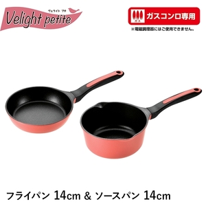  fry pan 14cm saucepan 14cm set aluminium single-handled pot gas portable cooking stove exclusive use super light weight Mini sphere . roaster diamond coat M5-MGKYM00213