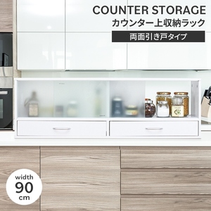  counter on storage rack width 90 glass door cupboard both sides opening and closing kitchen rack spice rack storage drawer low type M5-MGKMY00034