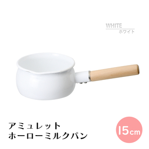 アミュレット ホーローミルクパン15cm ホワイト M5-MGKPJ02090WH