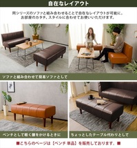 ベンチ 単品 ダイニングソファ ヴィンテージ 二人掛け ソファー チェア 椅子 おしゃれ 脚200mmNA キャメル M5-MGKST00123NA200CML677_画像6