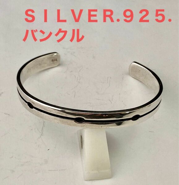 ＳＩＬＶＥＲ.９２５.バンクル、No.9.