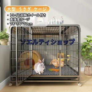  very popular * large rabbit cage ... cage tray . rotation wheel attaching (78*54*70cm) large ... toy Repetto cage .... cage 