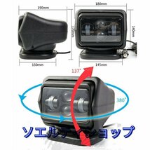 新品推薦★ 実用品★ サーチライト 船 LED スポットライト 60W自動車、ヨットLEDリモートサーチライト 船用サーチライト_画像8