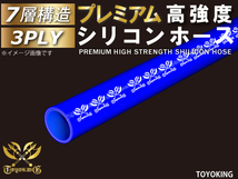 【14周年記念セール】プレミアム 耐熱 シリコンホース 1000mm 長さ1m 同径 内径Φ28mm 青色 ロゴマーク入り 汎用品_画像4