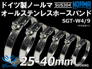 【1個】SUS304 オールステンレス ホースバンド SGT-W4/9 25-40mm 幅9mm 自動車 工業用, 固定 汎用品