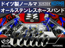 【1個】自動車 ドイツ NORMA ホースバンド SUS304 オールステンレス 40-60mm 幅9mm 耐熱 ホースクランプ_画像2