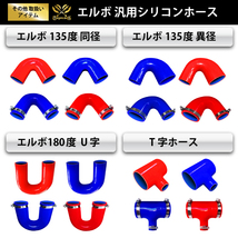 長さ1000mm 長さ1m ロング ホース 耐熱 シリコンホース 同径 内径Φ76mm 青色 ロゴマーク無し 耐熱ホース 汎用品_画像8