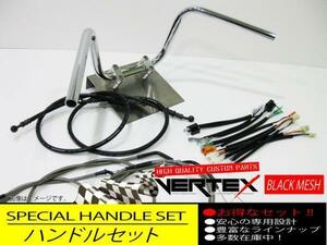 GSX400インパルス 99- アップ ハンドルセット セミしぼりアップ 25cm ブラックメッシュ ラバーブレーキホース