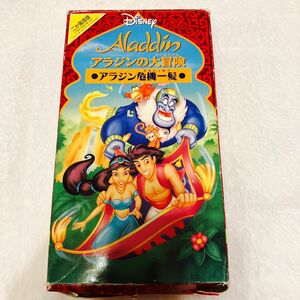 アラジンの大冒険　ビデオテープ　VHS ディズニー　　2カ国語版　日本語／英語　