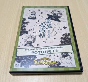 【DVD】忍気 忍法帖－音撃術ノ乱－ BabyKingdom / SPRING ONEMAN TOUR FINAL