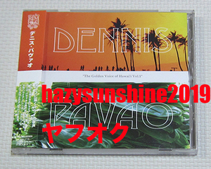 デニス・パヴァオ DENNIS PAVAO CD THE GOLDEN VOICE OF HAWAII VOL.1 ハワイ エイミー ライアテア