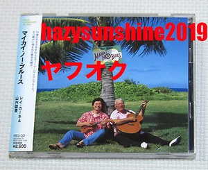  Ray * car neRAY KANE & mountain inside male .CD mica i*no-* blues MAIKAI NO BLUES Hawaii HAWAII