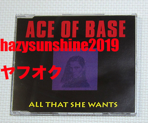 エイス・オブ・ベイス ACE OF BASE CD ALL THAT SHE WANTS HAPPY NATION 12 INCH