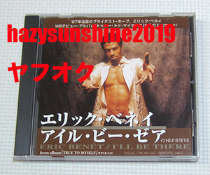 エリック・ベネイ ERIC BENET JAPAN PR CD I'LL BE THERE TRUE TO MYSELF