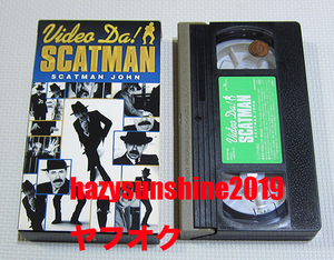 びでおだ！ スキャットマン VIDEO DA! SCATMAN JOHN JAPAN VHS ビデオ VIDEO SCATMAN'S WORLD