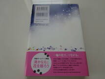 花の鎖　湊かなえ　帯付き単行本23-④_画像2