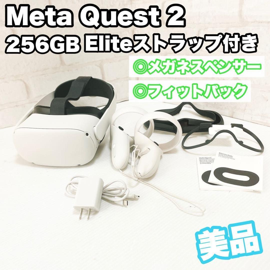 oculus quest 2 256gbの値段と価格推移は？｜35件の売買データから