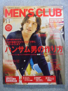 雑誌　２００８年１１月　「MEN'S　 CLUB　５７４号」　古本良品