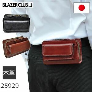 ベルトポーチ 【日本製】牛革 ベルトポーチ 16cm 豊岡製 BLAZER CLUBベルトポーチ 本革 シンプル レザー メンズバッグ 25929 チョコ