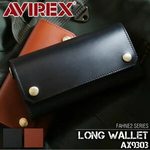 アヴィレックス 長財布 AVIREX メンズ 小銭入れあり かぶせ長財布 二つ折り 財布 革 本革 レザー 男女兼用 ユニセックス ブランド AX9303