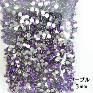  macromolecule Stone 3mm( purple ) approximately 2000 bead | deco parts nails * anonymity delivery 