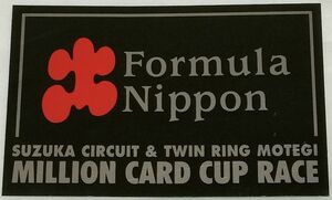 ステッカー　フォーミュラ・ニッポン　ミリオンカード・カップレース　鈴鹿サーキット　ツインリンクもてぎ　Formula Nippon MILLION CARD