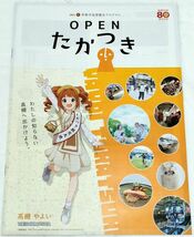 OPENたかつき　2022秋 体験交流型観光プログラム　たかつき観光大使 高槻やよい　アイドルマスター　THE IDOLM@STER　オープン　アイマス_画像1