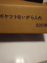 【非売品】携帯灰皿 【500枚】 持ち運び 小型 密閉 軽量 ポータブル 屋外 エチケット　卸売　アソート売り　【ほか出品同梱可能】_画像2