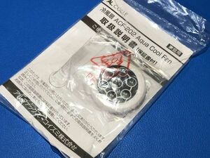 送料無料 未使用 ALCOLLE アルファックス コイズミ 扇風機 冷風扇 リモコン ACF-202 安心の保証有 (管理No S-173)