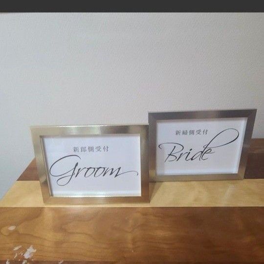 結婚式 受付 新郎&新婦 サイン フレーム付き