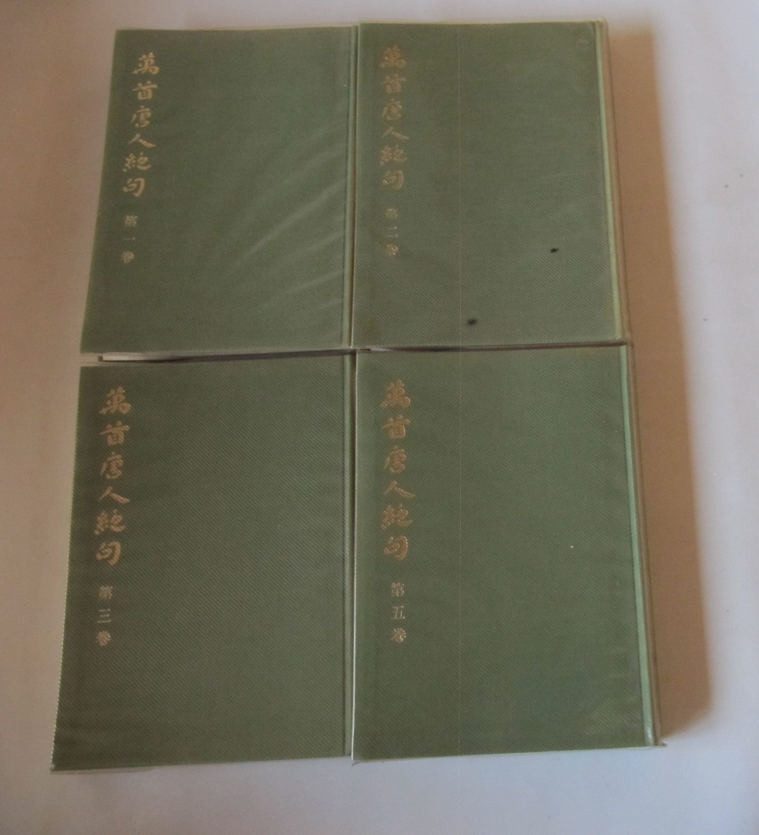 ヤフオク! -「太刀掛呂山」の落札相場・落札価格