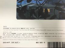 ◆絶版・当時物◆「とりのこもりうた」ちいさなかがくのとも　木坂涼　夏目義一　福音館　2007年　レトロ絵本_画像8