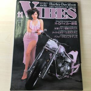 【中古本】VIBES バイブズ 2001年11月号 Vol.97 ハーレーダビッドソン ライフマガジン 中谷カイト