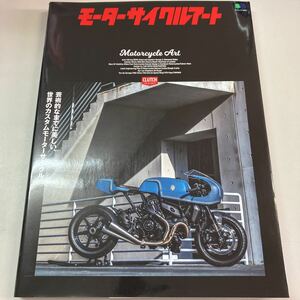 【中古品】バイク雑誌　CLUTCH BOOKS モーターサイクル・アート エイ出版社