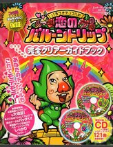 いろづきチンクルの恋のバルーントリップ　完全クリアーガイドブック　ＣＤ2枚組付き_画像1