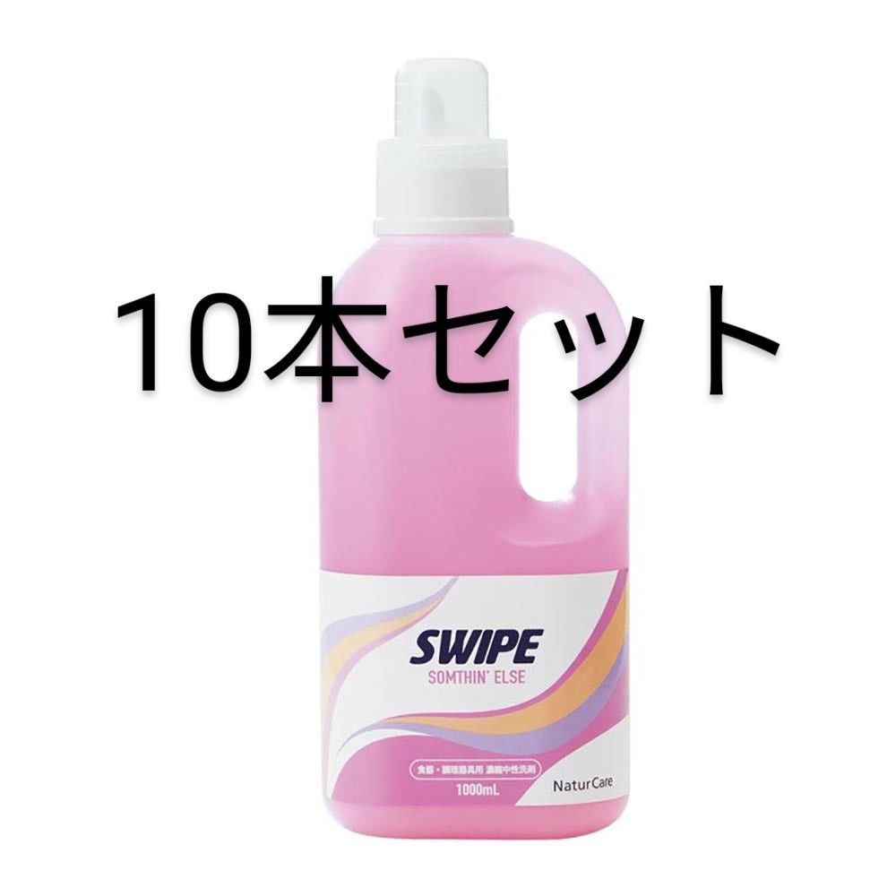 タッパーウェア ネイチャーケアスワイプオリジナルとスワイプサムシン