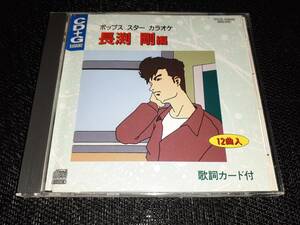 J6484【CD】長渕剛 ポップス スター カラオケ(歌詞カード付) ※絵と歌詞が出るＣＤグラフィックス（CD+G）